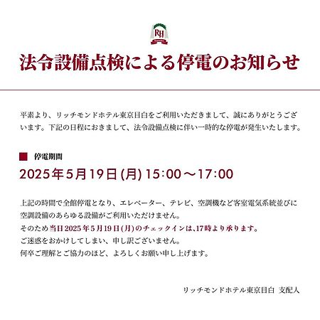 Richmond Hotel Tokyo Mejiro Bagian luar foto